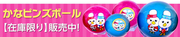bowl-sale