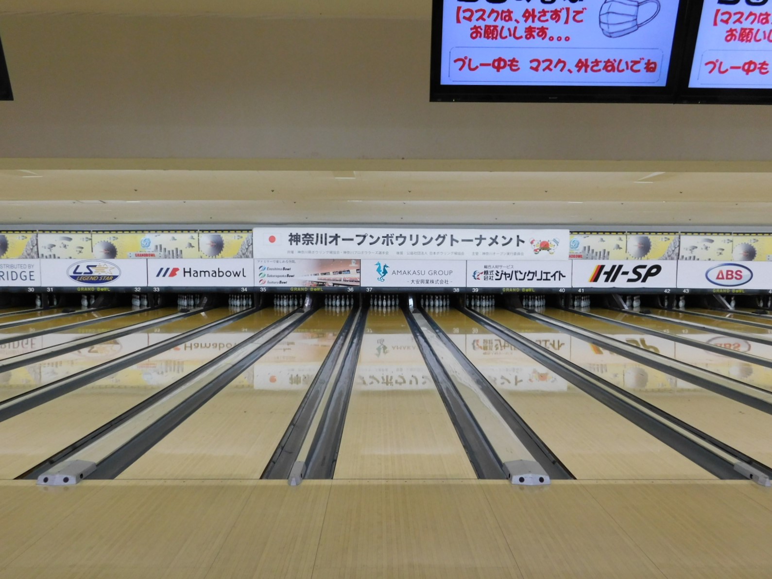第８回神奈川オープンボウリングトーナメントのご報告
